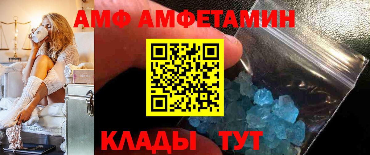Amphetamine 97% Магнитогорск