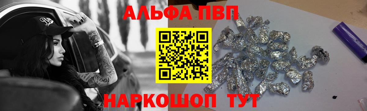 Магнитогорск  Alpha-PVP мука  А ПВП  А ПВП крисы CK  A PVP Crystall  Вход с VPN 