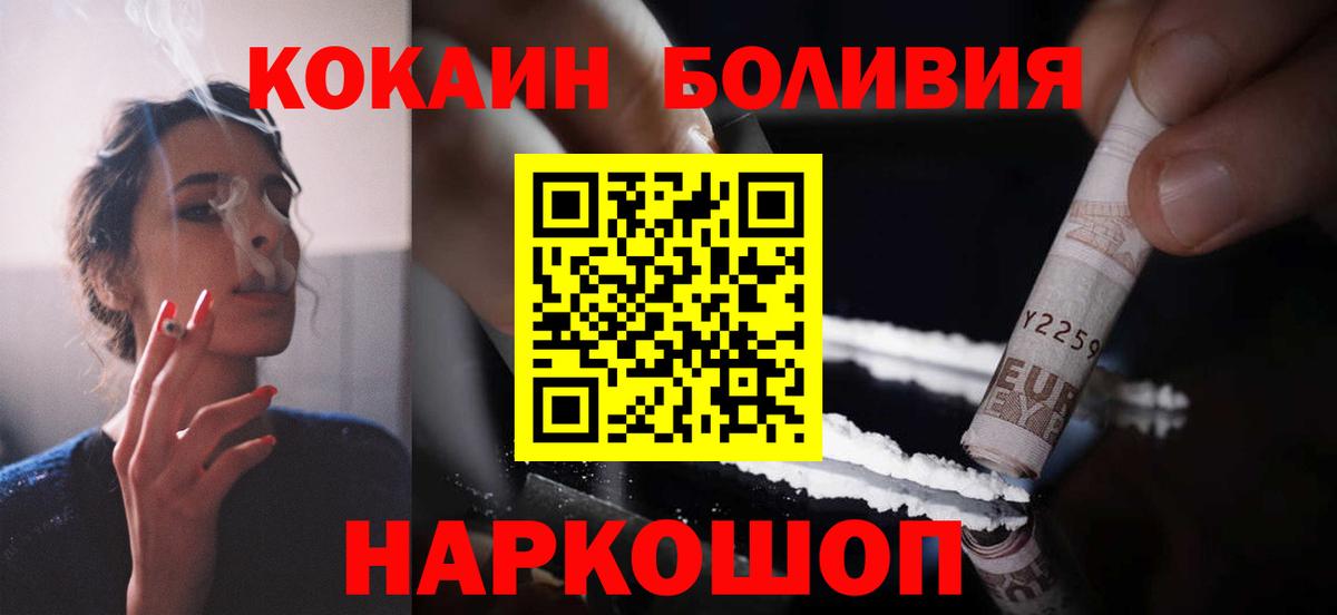 COCAIN 97% Магнитогорск