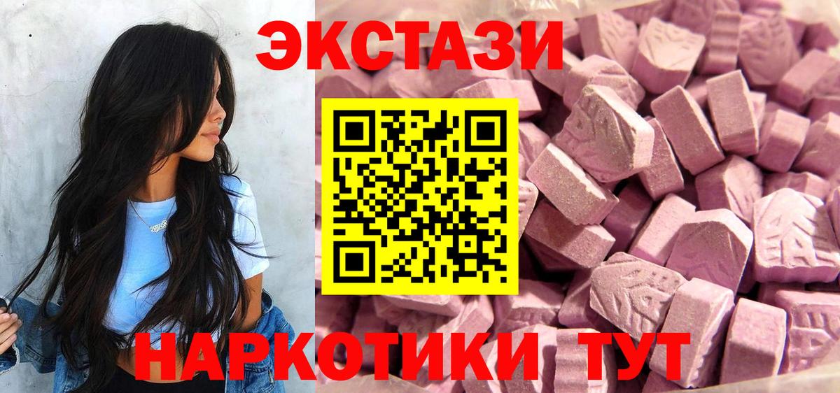 ЭКСТАЗИ VHQ  Ecstasy  Магнитогорск  Вход с VPN  ЭКСТАЗИ 280мг 