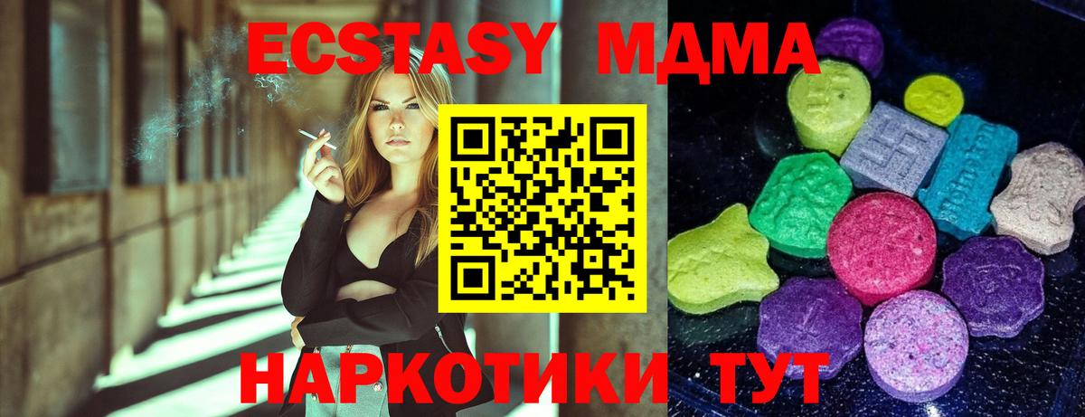 Экстази 250 мг Магнитогорск