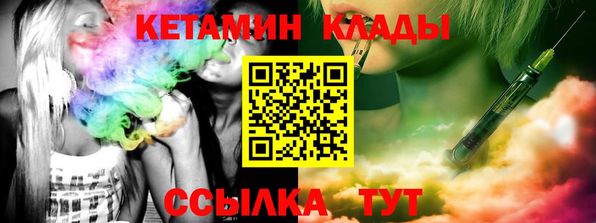 Кетамин ketamine  Вход с VPN  Магнитогорск  Кетамин ketamine 