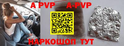 а пвп мука Гусиноозёрск