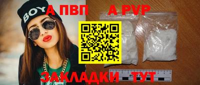 а пвп мука Гусиноозёрск
