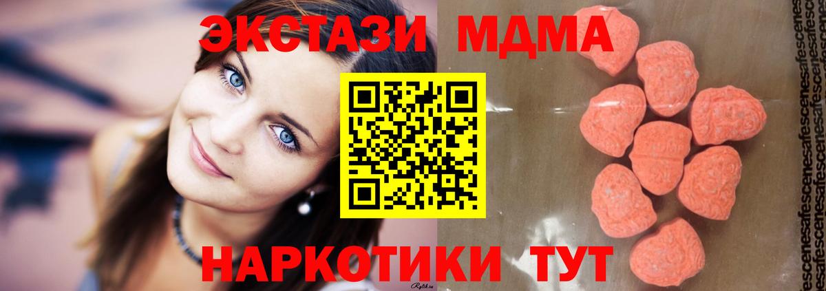 MDMA Molly Магнитогорск