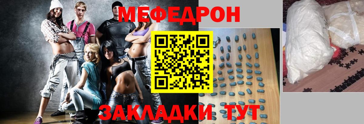 Мефедрон  Магнитогорск
