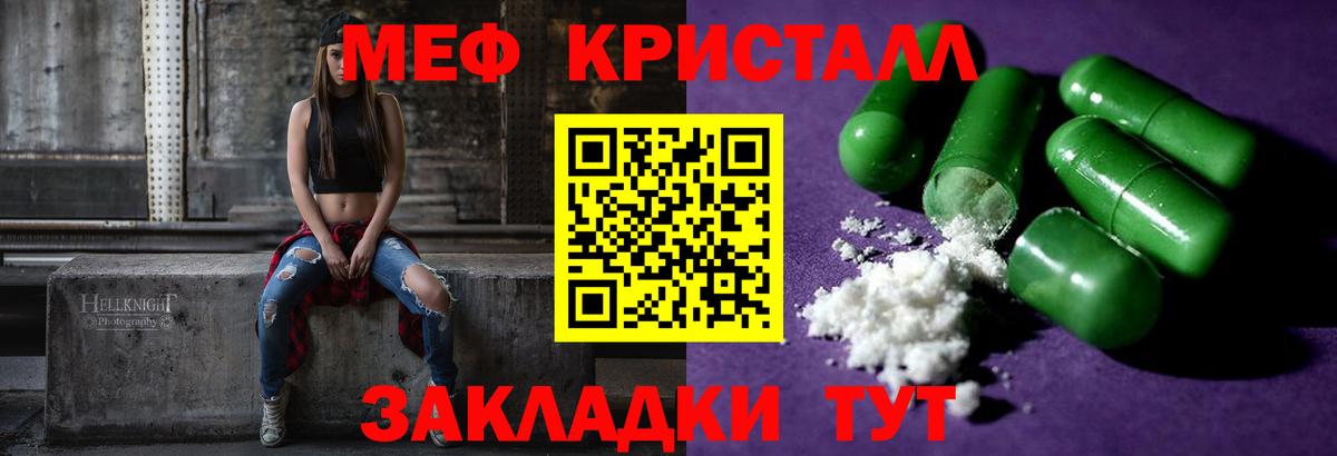Меф  Меф  Вход с VPN  Мефедрон кристаллы  МЯУ-МЯУ VHQ  Магнитогорск 