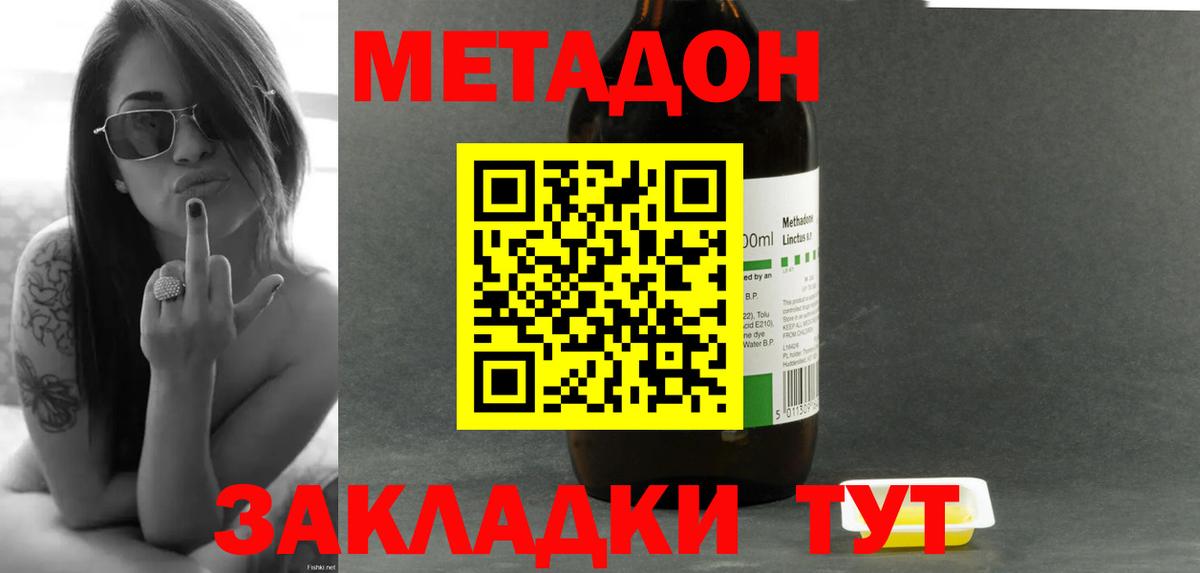блэк спрут tor  МЕТАДОН мёд  Вход с VPN  Магнитогорск 
