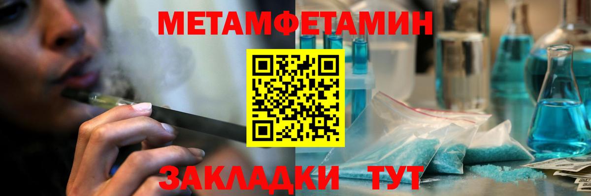 Магнитогорск  Метамфетамин пудра  Вход с VPN 