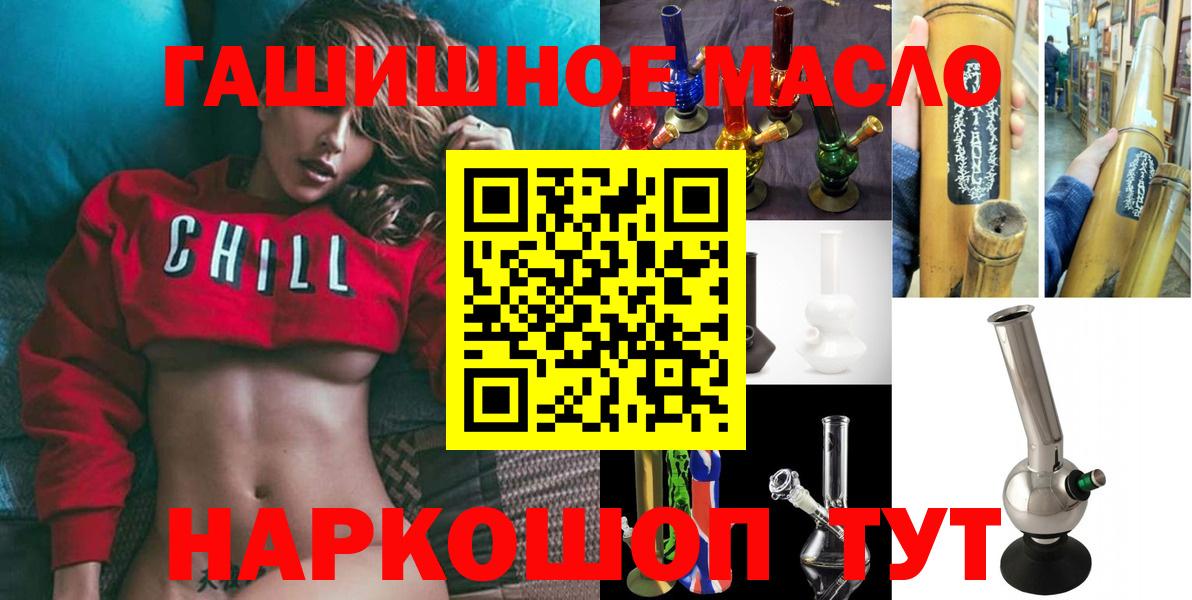 Магнитогорск  Дистиллят ТГК гашишное масло  Вход с VPN  Дистиллят ТГК жижа 