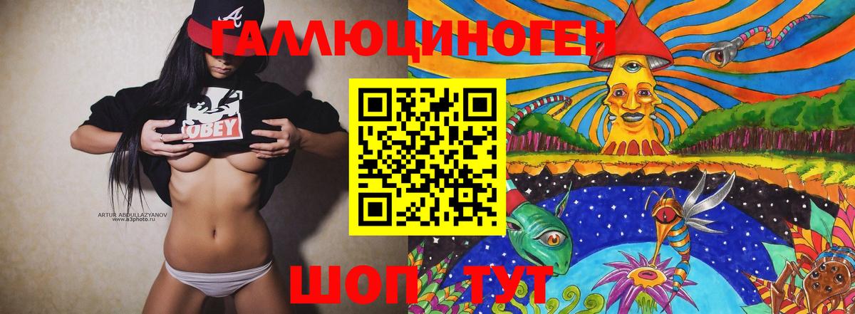 Псилоцибиновые грибы ЛСД  Псилоцибиновые грибы мухоморы  Магнитогорск  Вход с VPN 