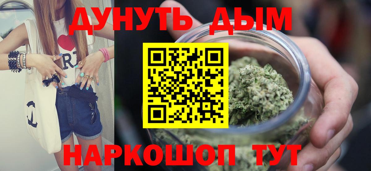 Каннабис семена  Марихуана THC 21%  Вход с VPN  Магнитогорск 